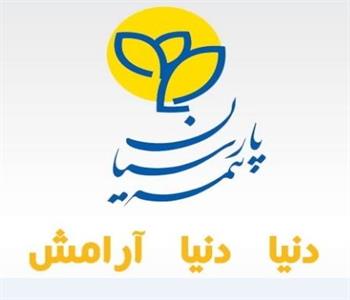 بیمه پارسیان نمایندگی ابرقویی 2