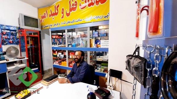 کلیدسازی امین | کلیدسازی در اکباتان 3