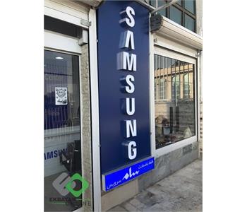 خدمات سام سرویس جعفری 2