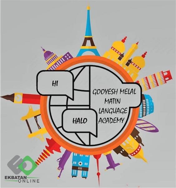 آکادمی زبان های خارجی گویش ملل  6