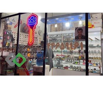 کلیدسازی بیمه | کلیدسازی در کوی بیمه 4