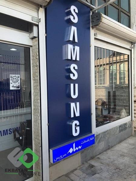 خدمات سام سرویس جعفری 2