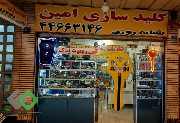 کلیدسازی امین | کلیدسازی در اکباتان 4