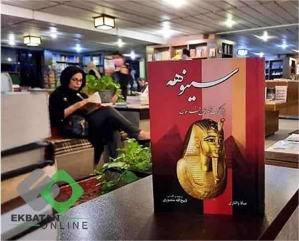 کتاب اکباتان | کتابفروشی در شهرک اکباتان 1