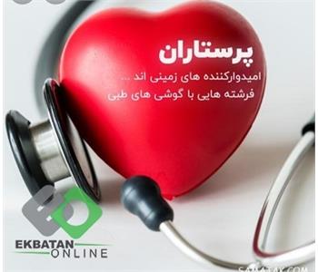 پرستاری نیکخواه 2