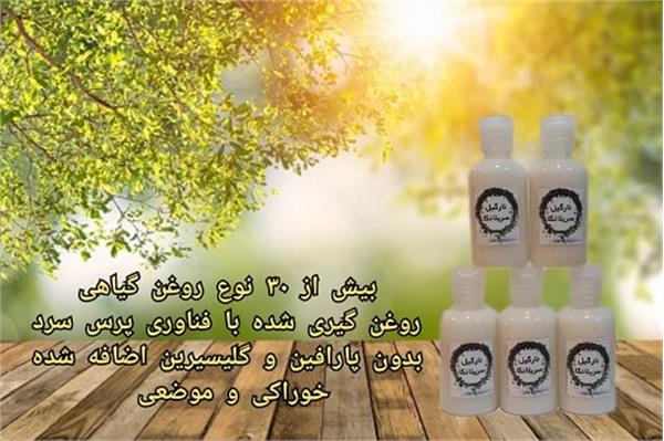 عطاری نصیری | عطاری در اکباتان 5