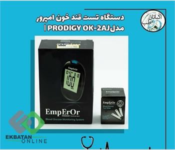 اکباتان طب | محصولات پزشکی در اکباتان 1