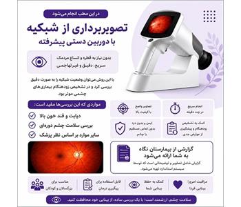 دکتر االهام شیروانی - متخصص داخلی در اکباتان 2