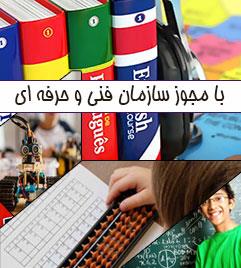 مجتمع آموزشی نوین مهر پاس