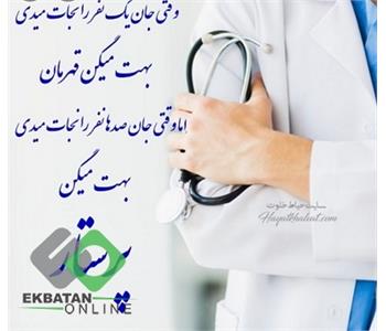 پرستاری نیکخواه 4