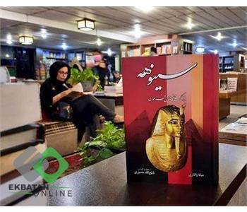 کتاب اکباتان | کتابفروشی در شهرک اکباتان 1