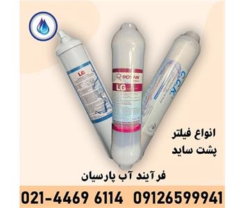 فرآیند آب پارسیان - تصفیه آب در اکباتانش 6