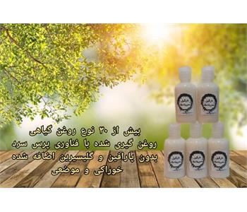 عطاری نصیری | عطاری در اکباتان 5