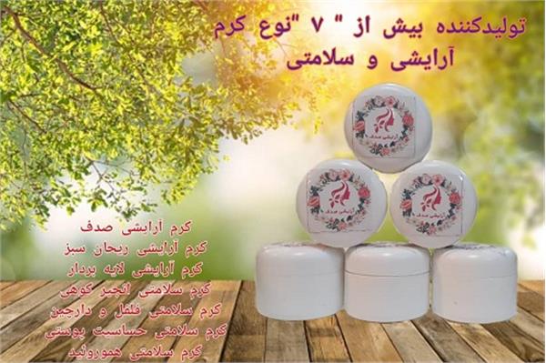عطاری نصیری | عطاری در اکباتان 3
