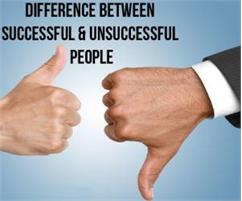 بزرگ‌ترین تفاوت‌های افراد موفق و ناموفق