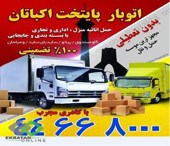 اتوبار پایتخت اکباتان 6