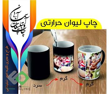 چاپ و تبلیغات آسمان آبی | شهرک اکباتان 4