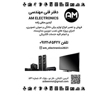 دفتر فنی مهندسی AM | تعمیرات لوازم منزل در اکباتان 3