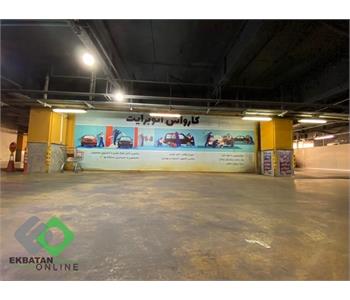 کارواش اتوبرایت 1