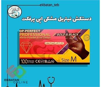 اکباتان طب | محصولات پزشکی در اکباتان 6