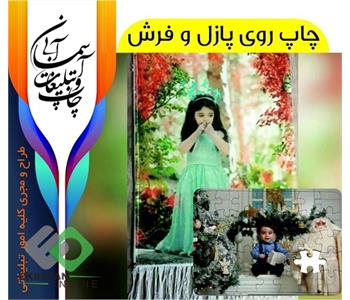 چاپ و تبلیغات آسمان آبی | شهرک اکباتان 2