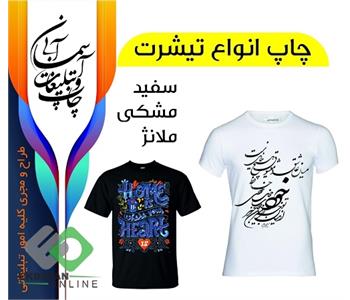 چاپ و تبلیغات آسمان آبی | شهرک اکباتان 5