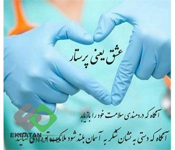 پرستاری نیکخواه 3