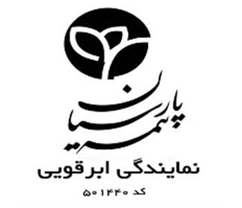 ابرقویی