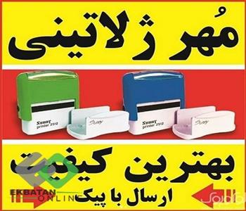 آسمان پرینت  1