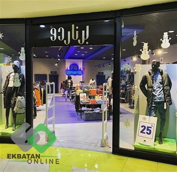 گالری پوشاک برناردو | پوشاک در اکباتان 5