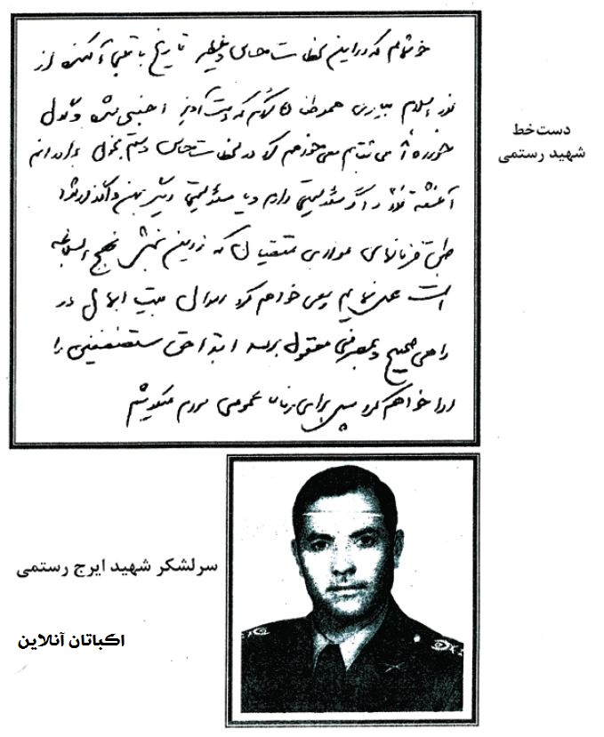 شهید رستمی 12